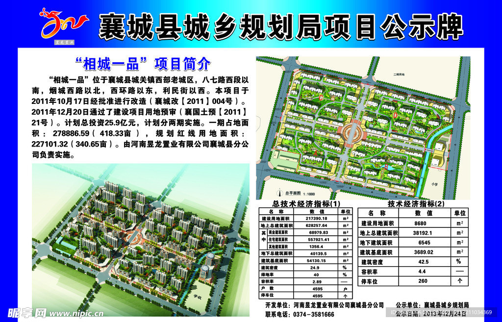 鸟瞰图广告