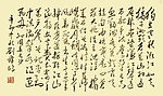 毛泽东书法沁园春长沙