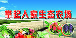 农场广告牌