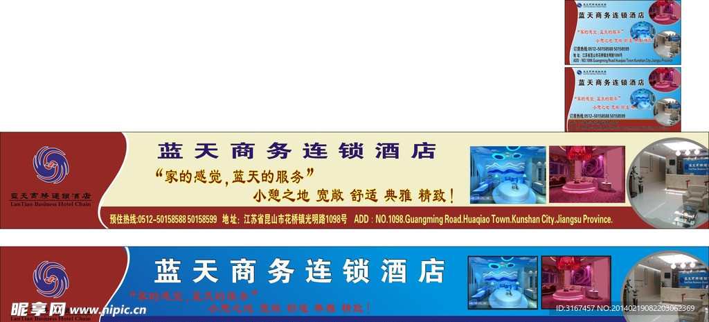 商务酒店旅馆