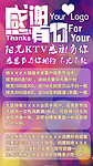 感恩节KTV活动