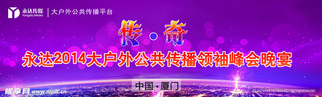 会议背景