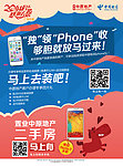 中原地产广告图
