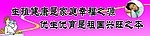 优生优育标语