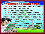 幸福优生优育
