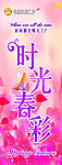 生活广场灯杆旗宣传画