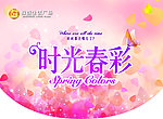 生活广场春季专柜吊旗