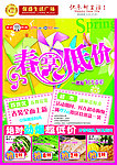 生活广场春上市DM
