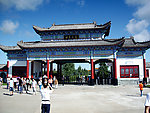 五大连池