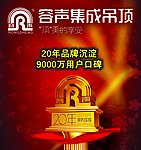 容声集成吊顶
