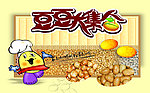豆豆大集合