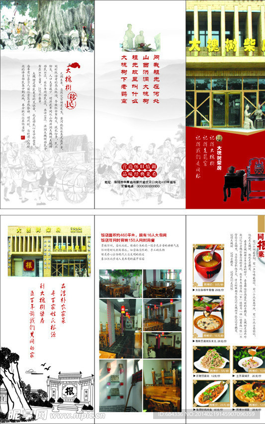 酒店