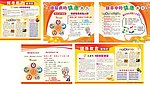 健康宣传栏矢量素材