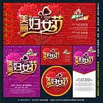 妇女节