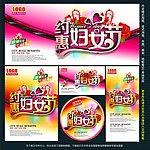 38妇女节