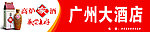 酒海报设计