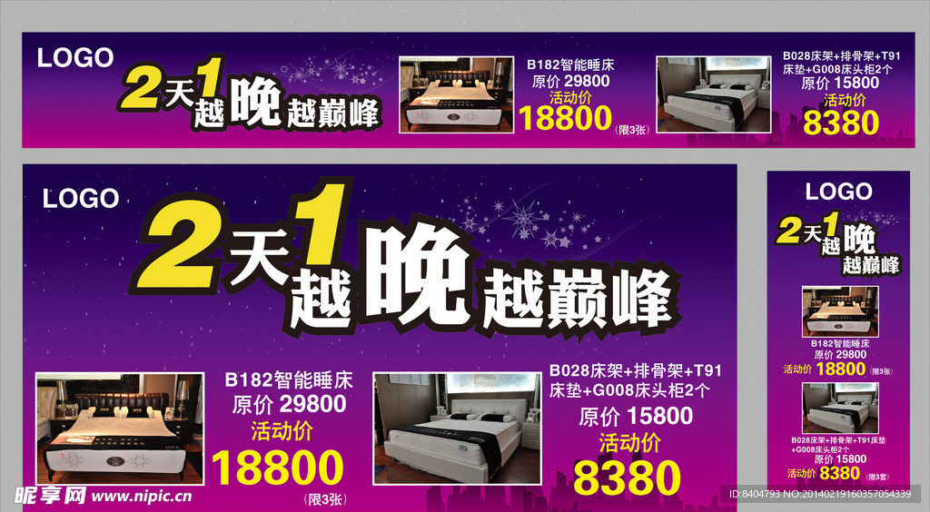 2天1夜 越晚越巅峰