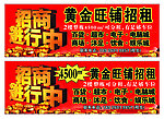 招商 广告