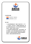 路通科技标志
