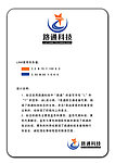 路通科技标志