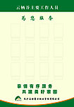 工作人员名单