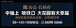 房地产高炮广告