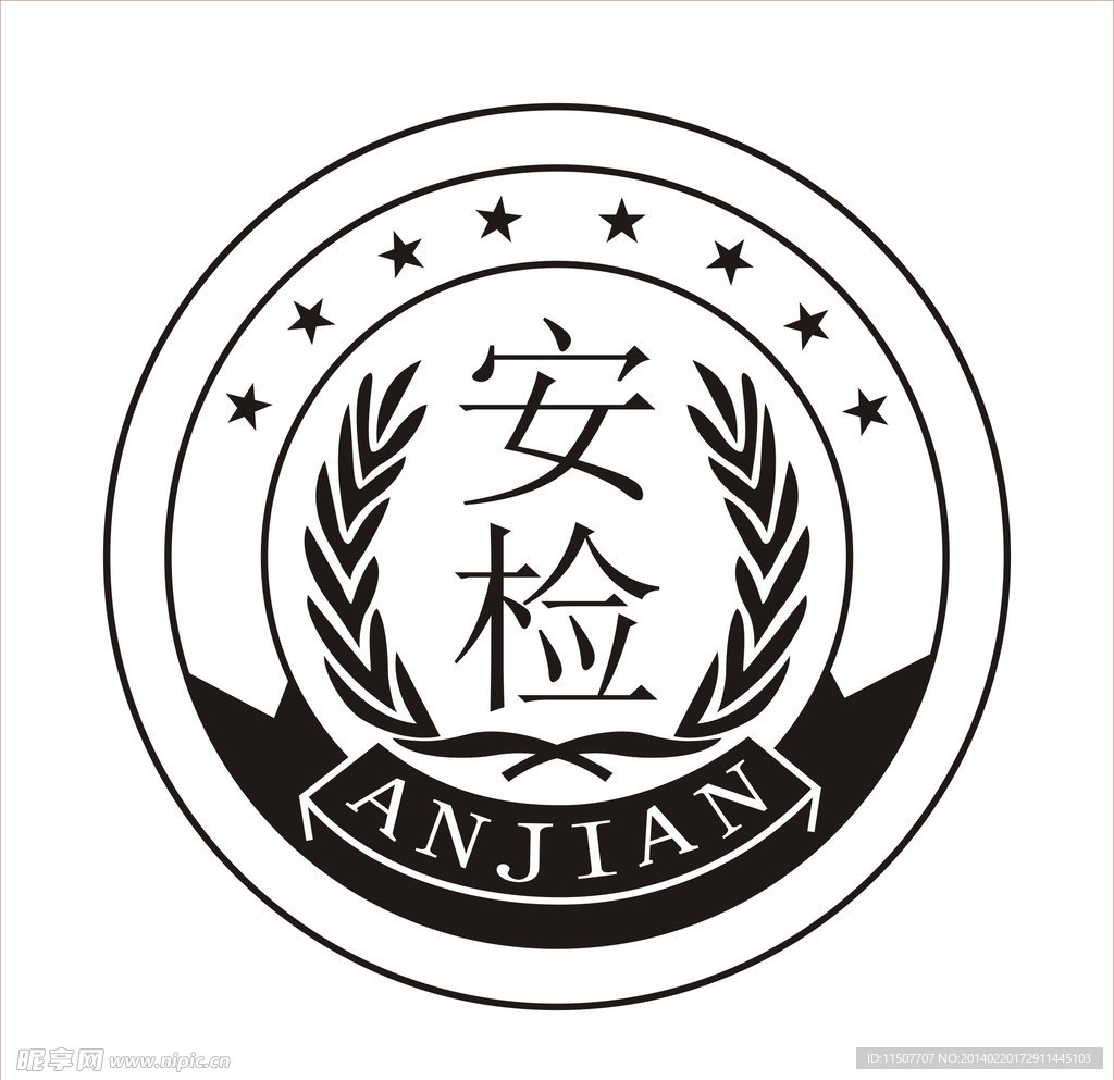 安检图标