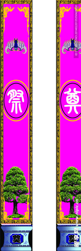 祭奠柱子