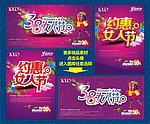38妇女节