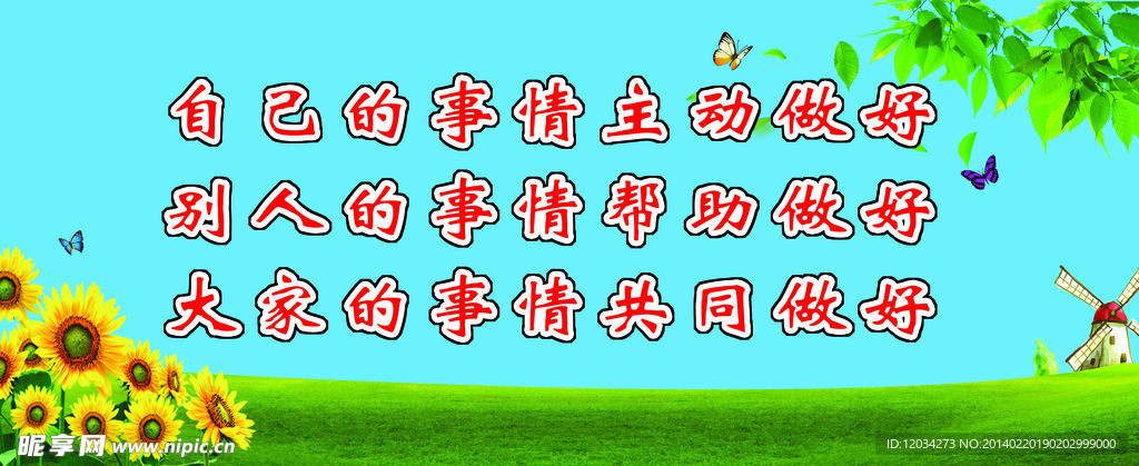 蓝天草地