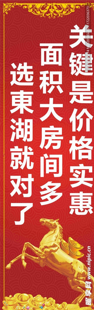 地产广告