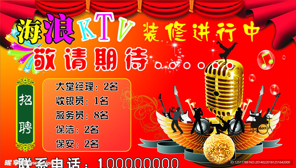 KTV海报