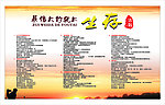 企业文化