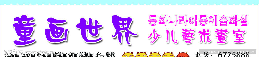 童画世界