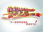 双色球