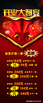 理发店开业大酬宾