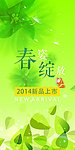 春季