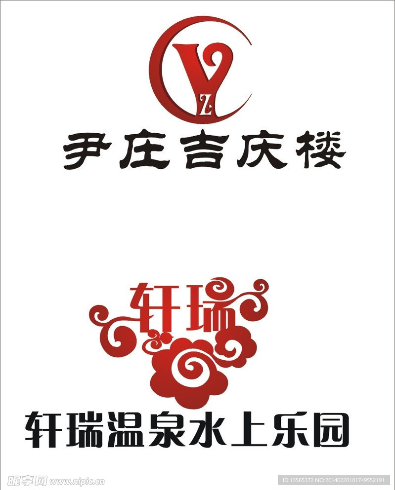 饭店 logo