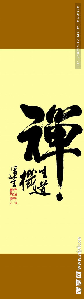 禅素材