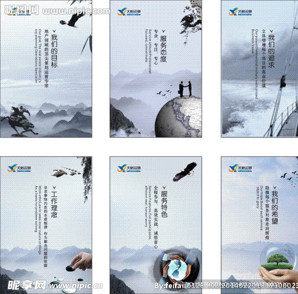 企业展板