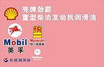 润滑油