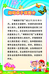 亲子苑简介