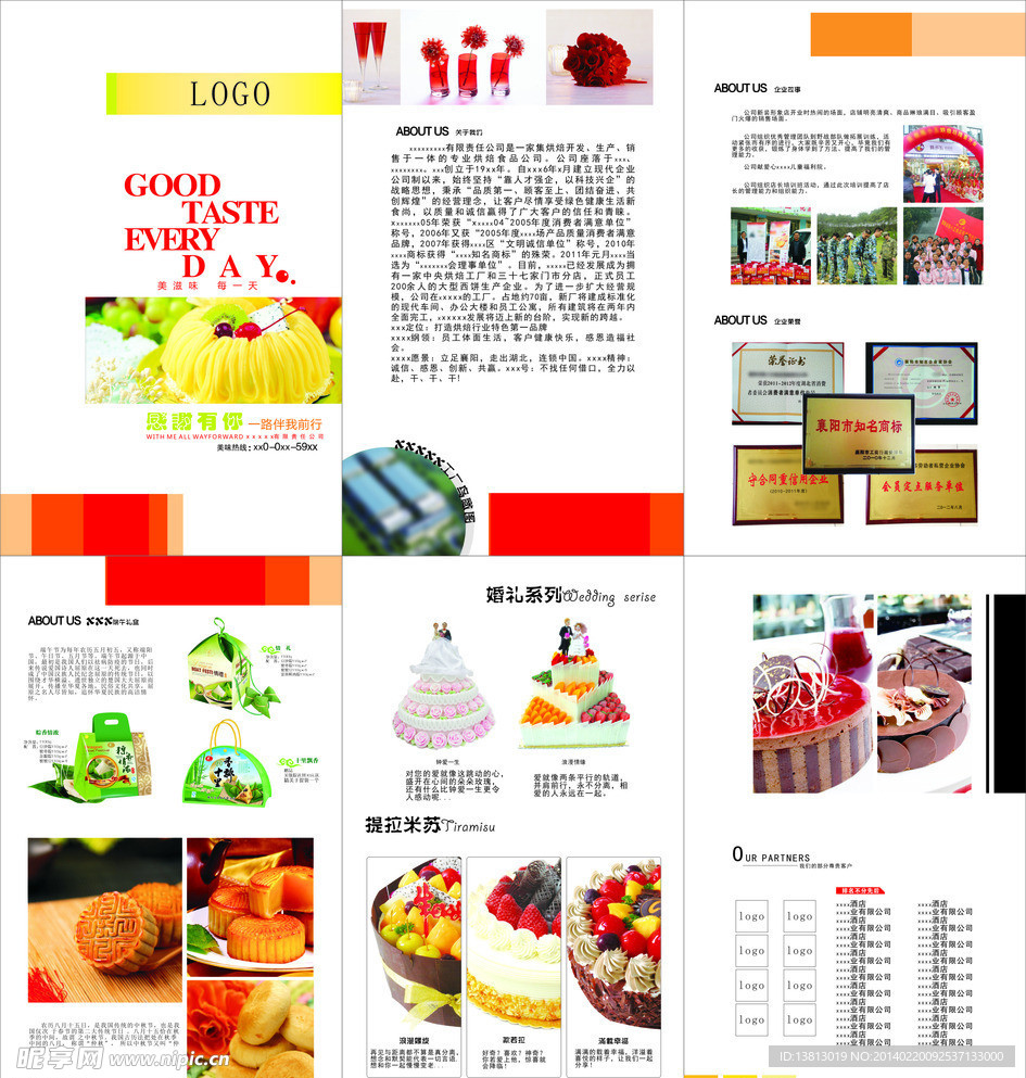 蛋糕折页宣传册