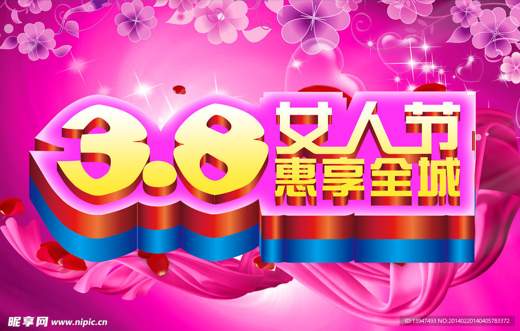 妇女节