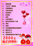 婚庆价格表