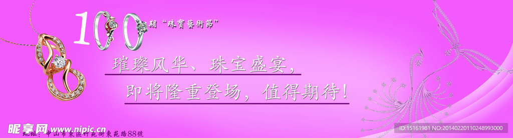 奢饰品