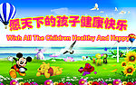 愿孩子健康快乐