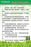 工作制度