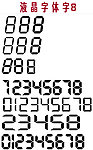 多种液晶字体素材下载