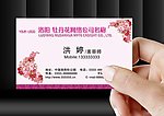 女性时尚名片模板
